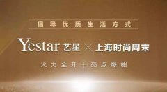 YestarʵSHOW硰Ϻʱĩ